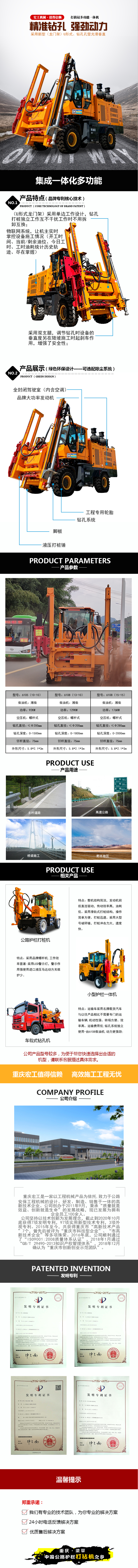 波形护栏打桩机