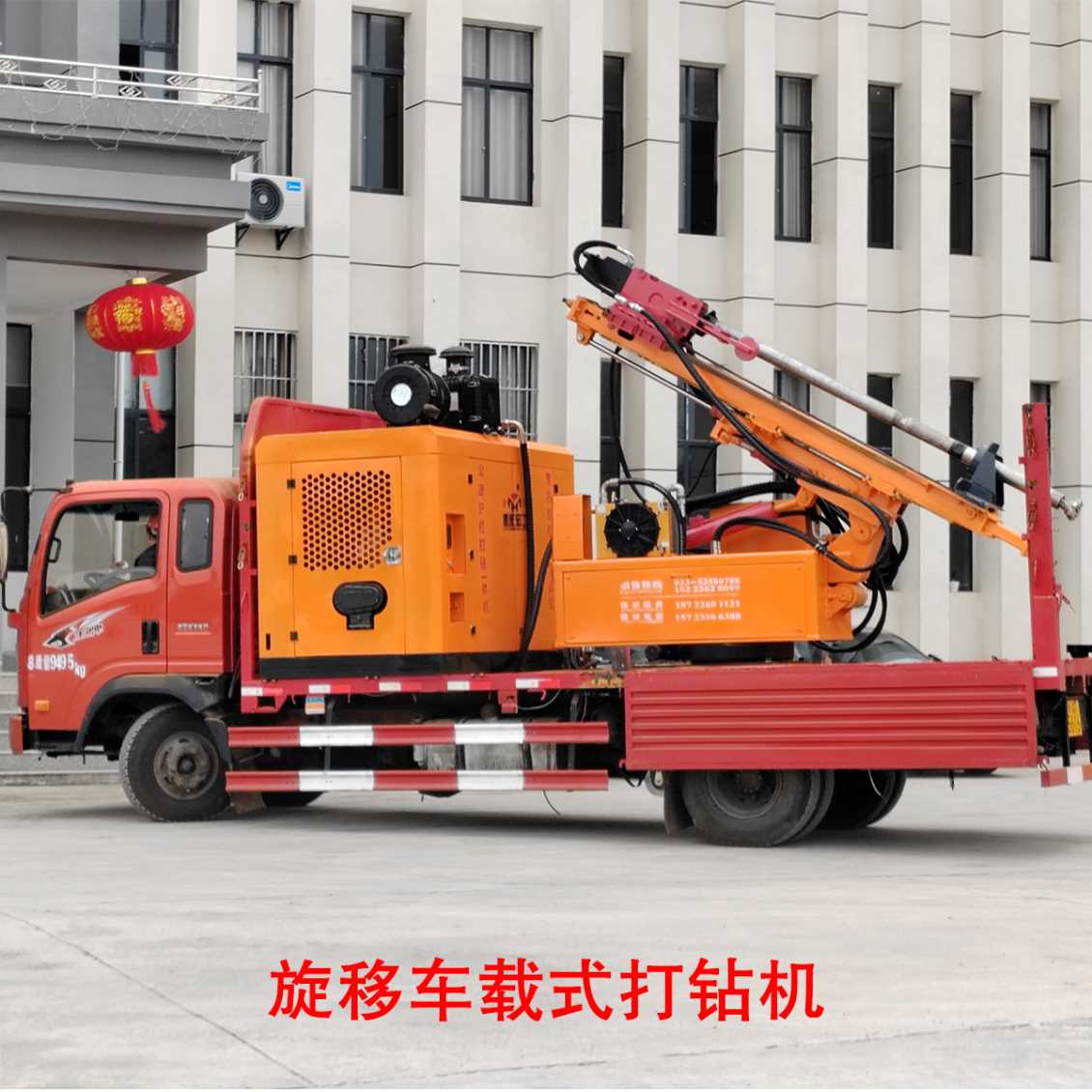 旋移车载式公路护栏钻机