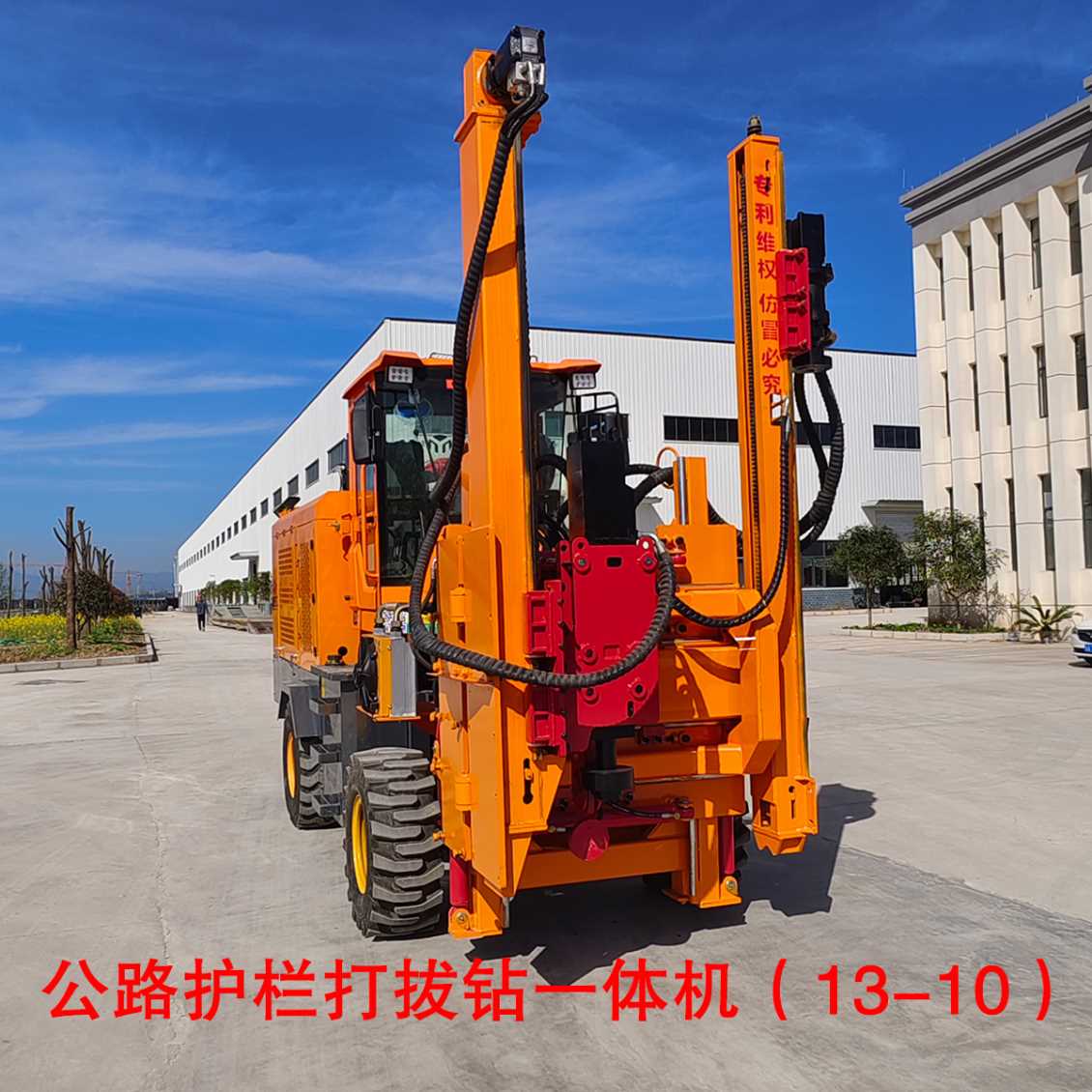（13-10）打钻一体机