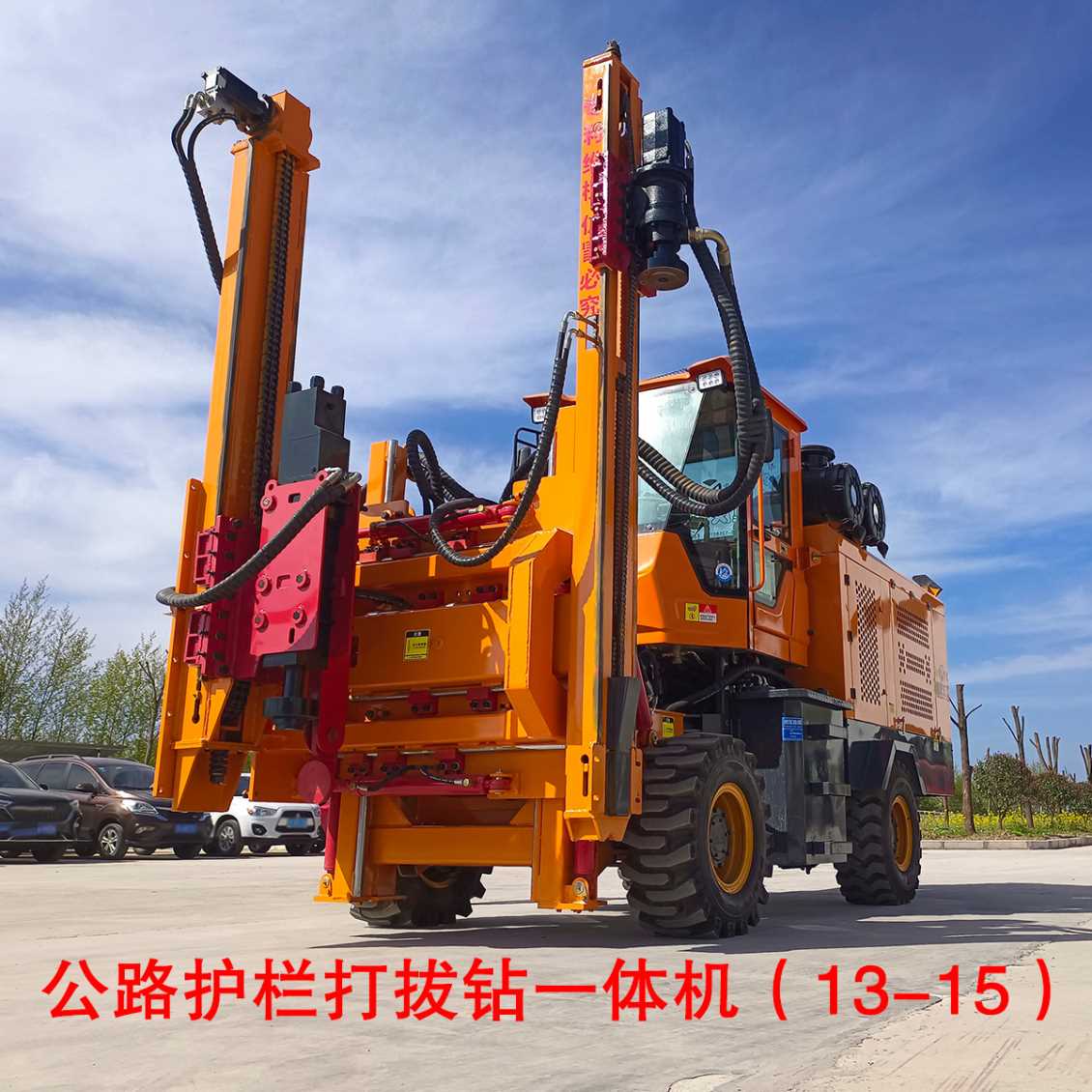 (13-15)打钻一体机